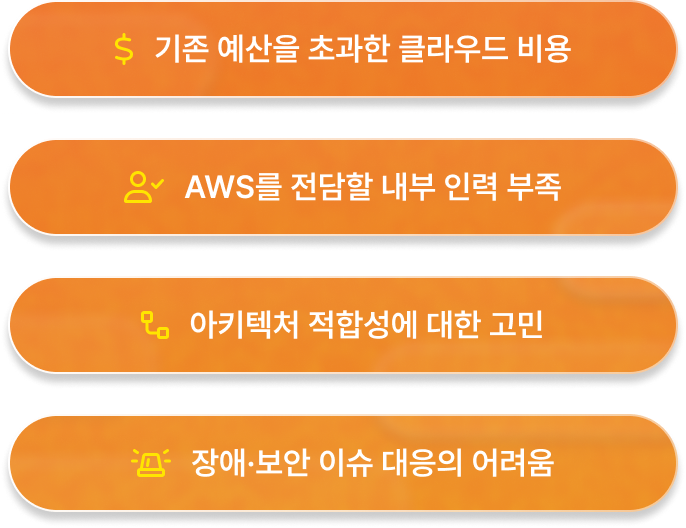 AWS가 어려운 진짜 이유